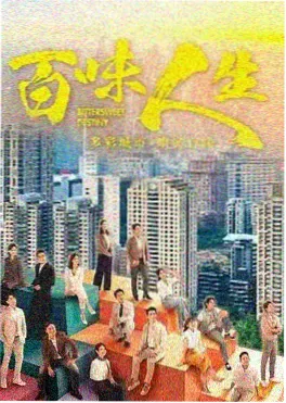 经典武侠小说天龙八部封面图